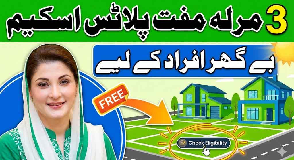 3 Marla Muft Plot Scheme CM Punjab Maryam Nawaz Sharif