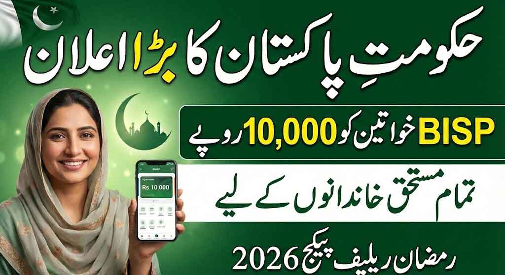 9999 Ramzan Relief Package